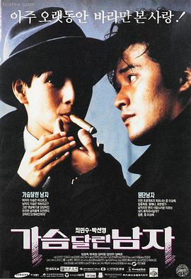 逆流而上的人 传记电影