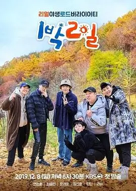 漫游者手记 旅行综艺在线观看